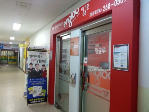 학원 이미지