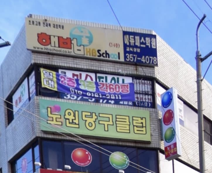 학원 이미지