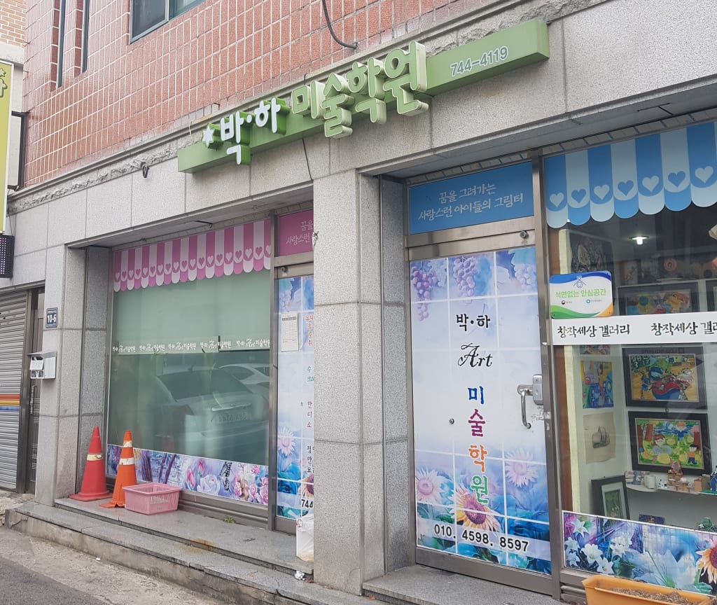 학원 이미지