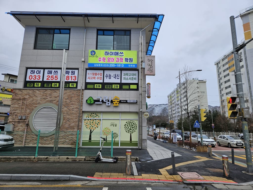 학원 이미지