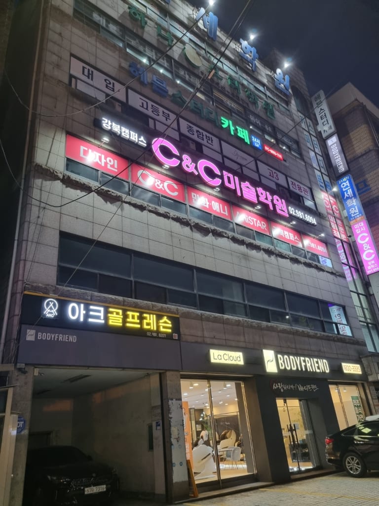 학원 이미지