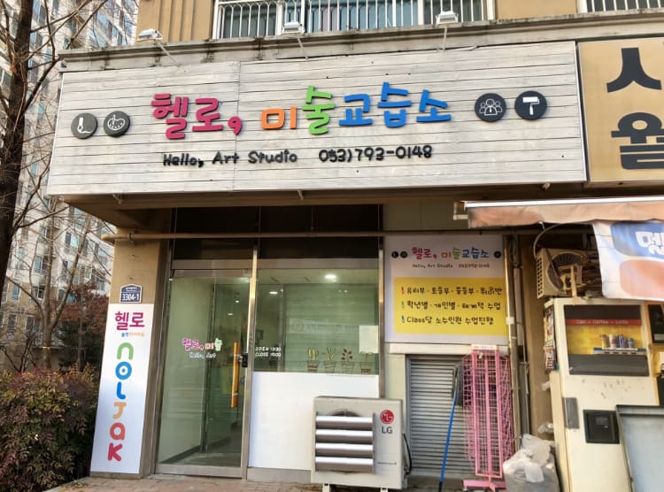 학원 이미지