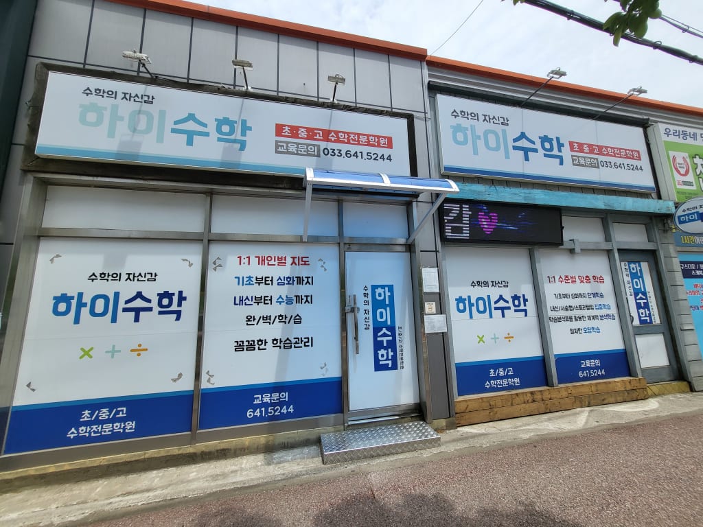 학원 이미지