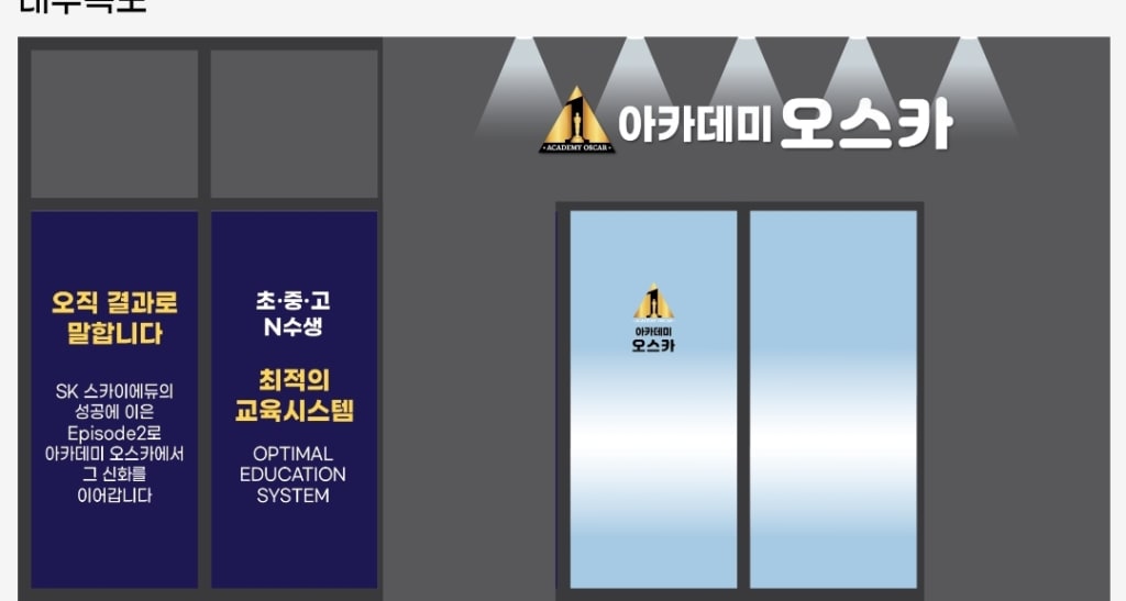 학원 이미지