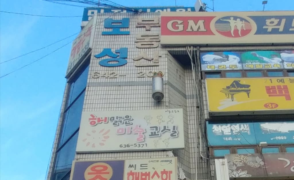 학원 이미지