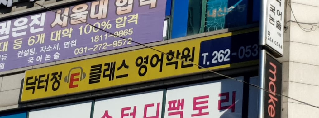학원 이미지