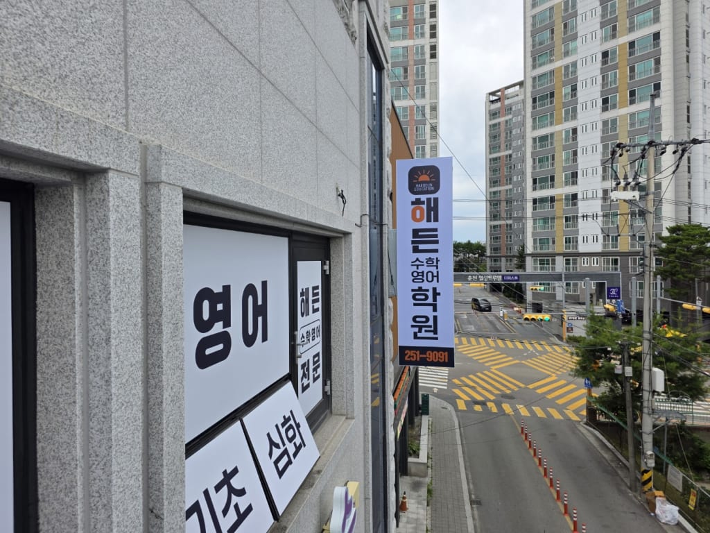 학원 이미지