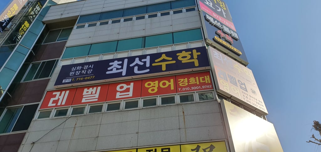 학원 이미지