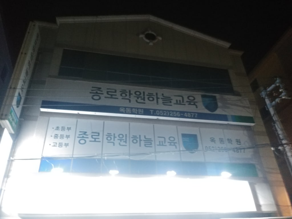 학원 이미지