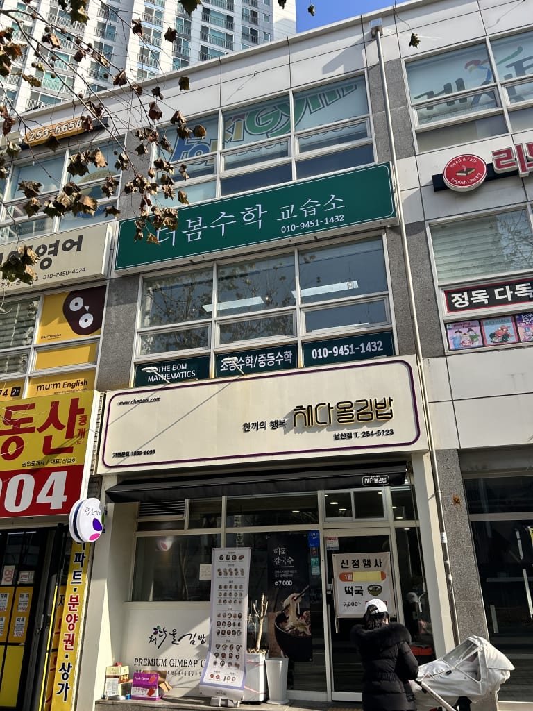 학원 이미지