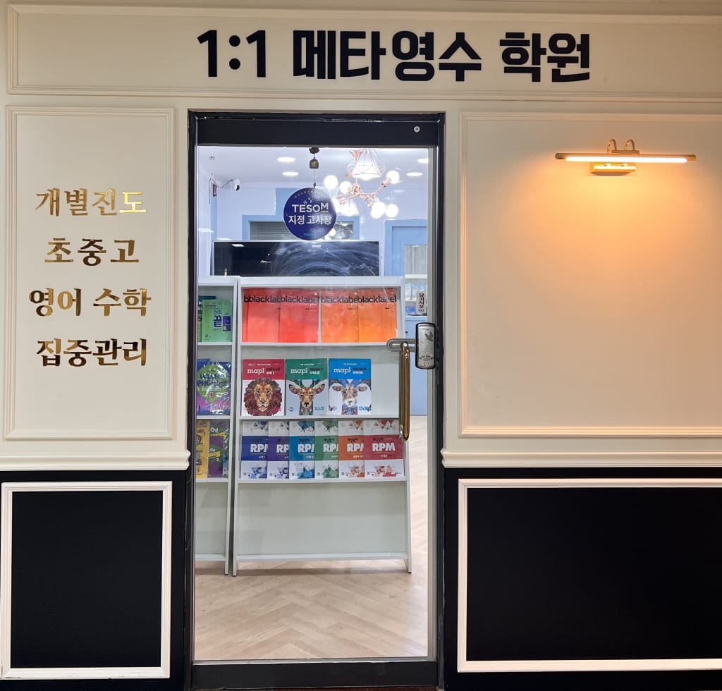 학원 이미지