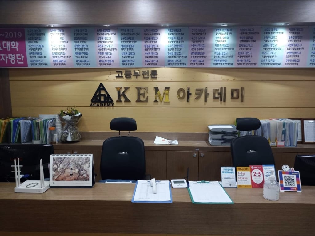 학원 이미지