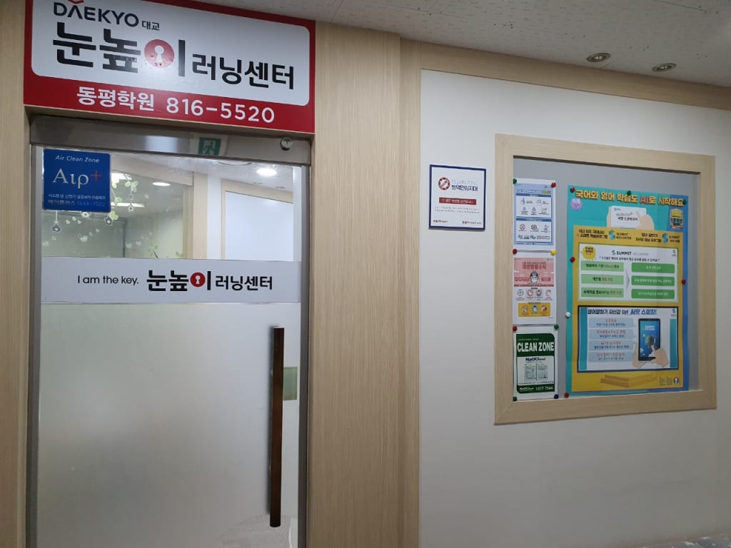 학원 이미지
