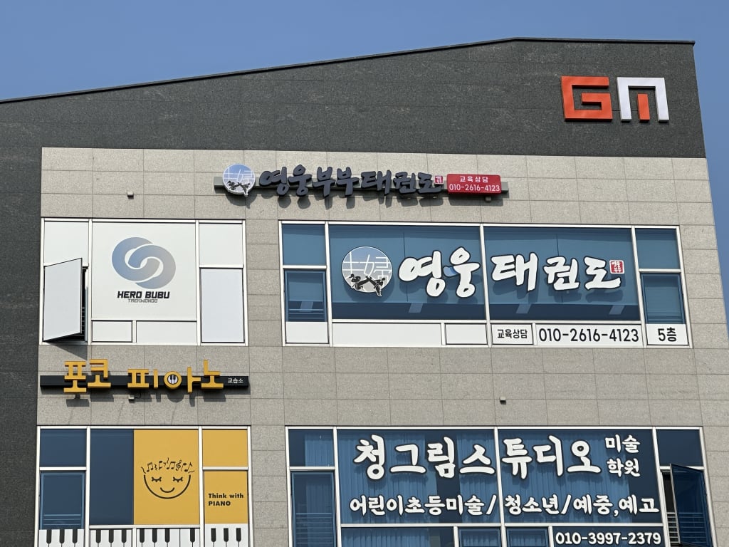 학원 이미지