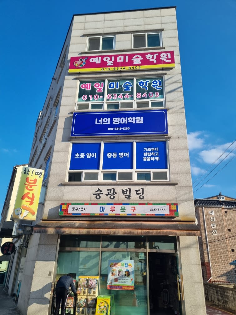 학원 이미지