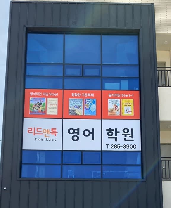 학원 이미지
