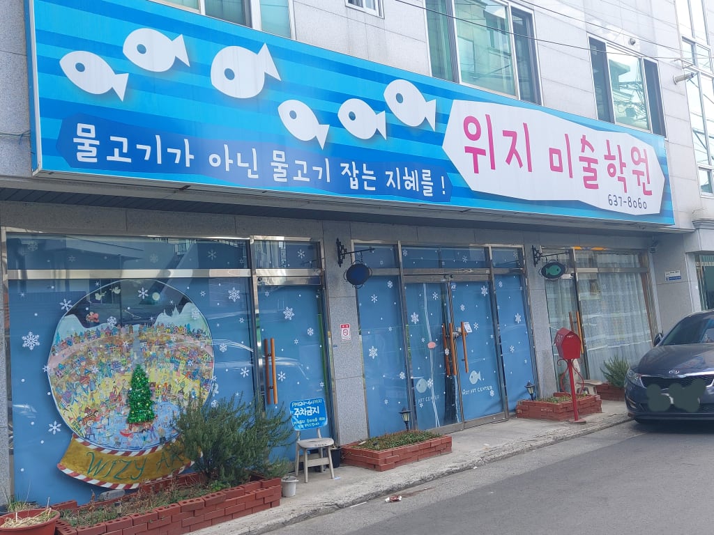 학원 이미지