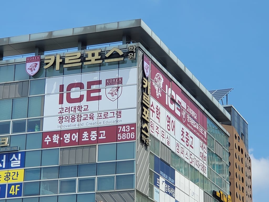 학원 이미지