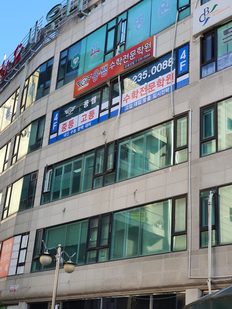 학원 이미지