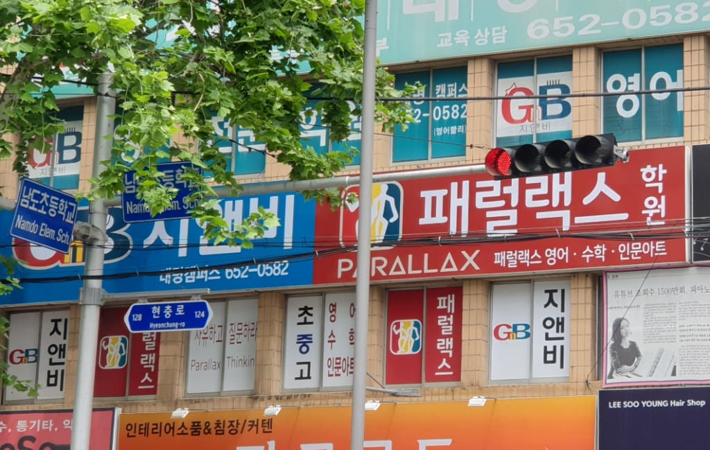 학원 이미지