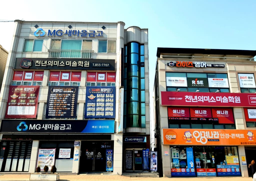 학원 이미지