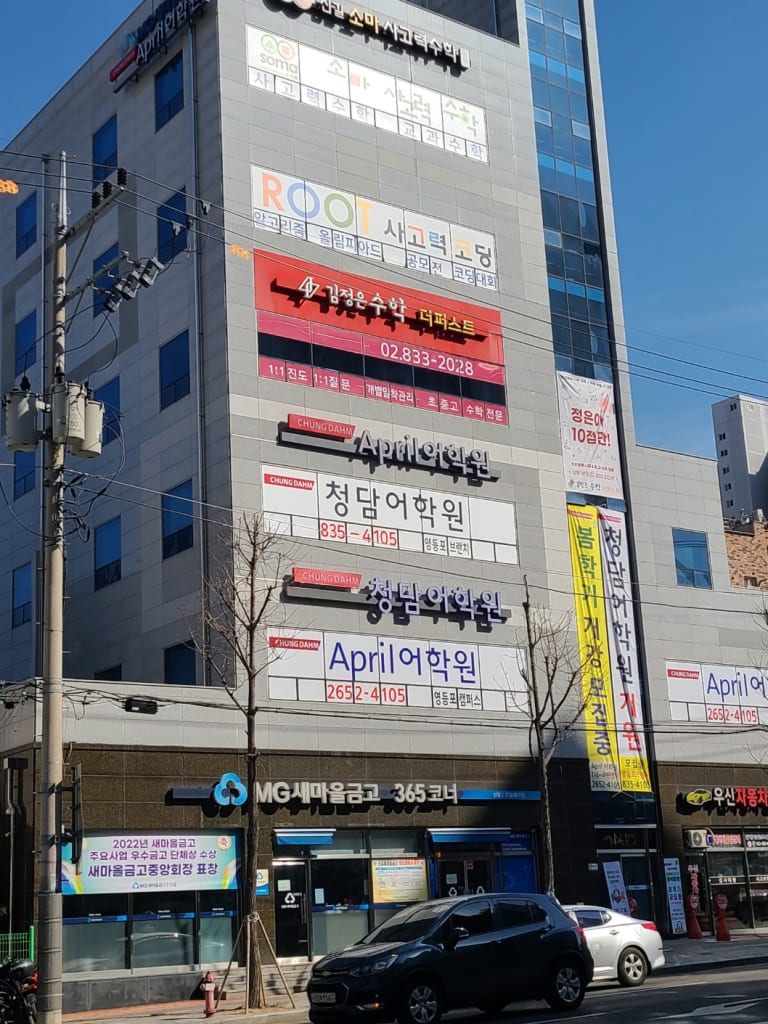 학원 이미지