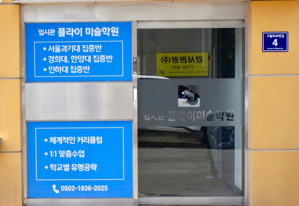 학원 이미지