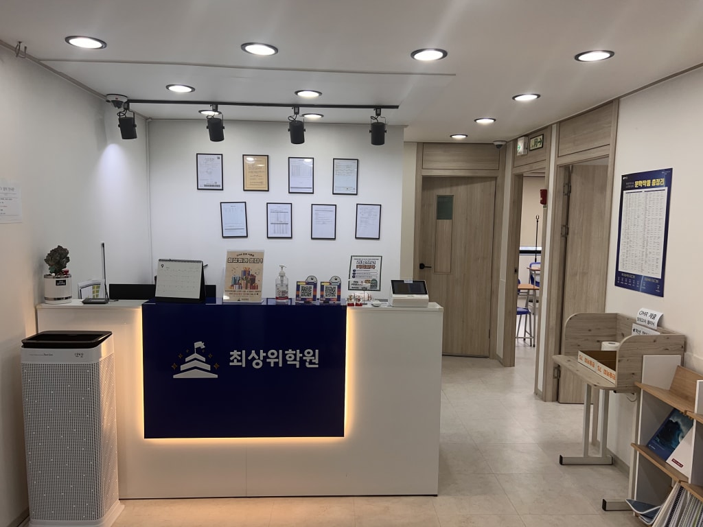 학원 이미지