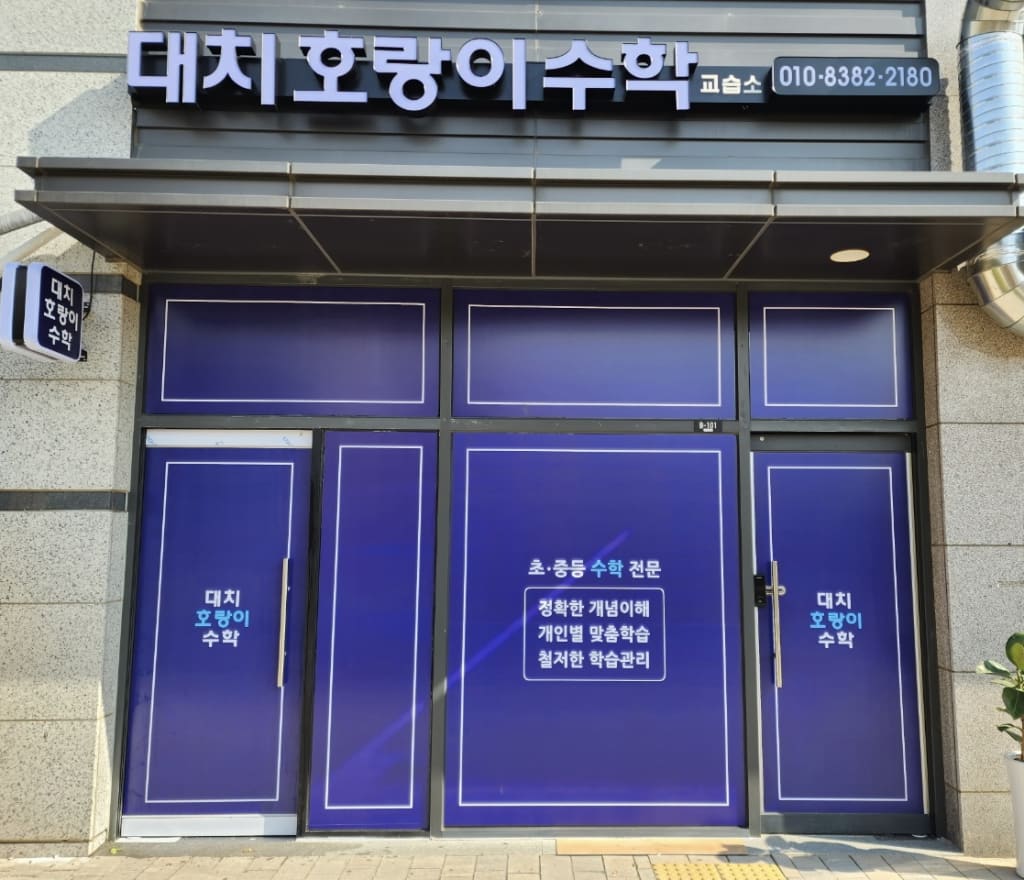 학원 이미지