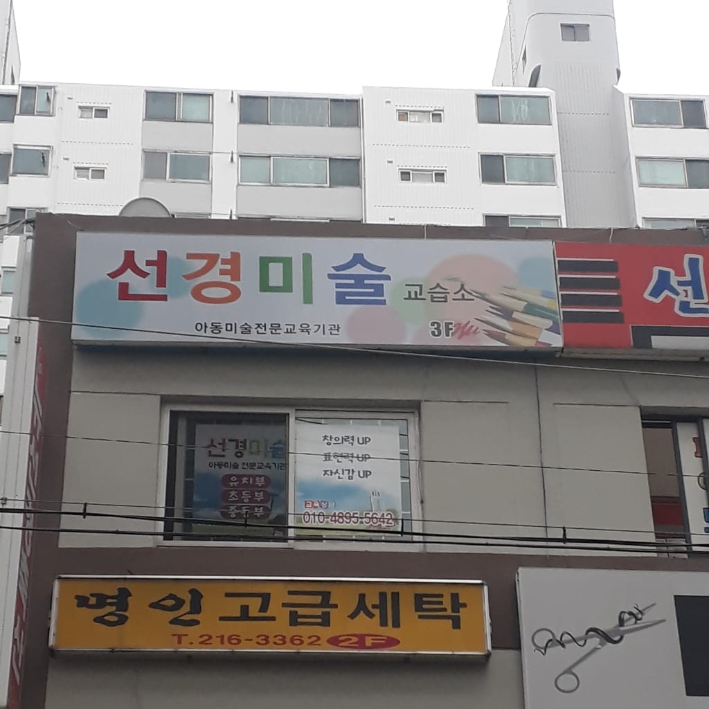 학원 이미지