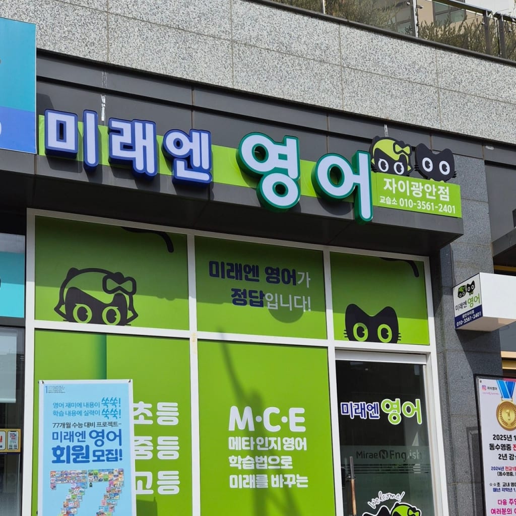 학원 이미지