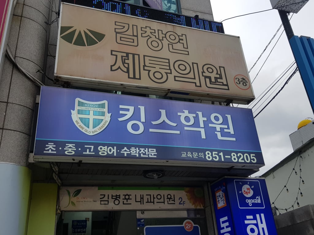 학원 이미지