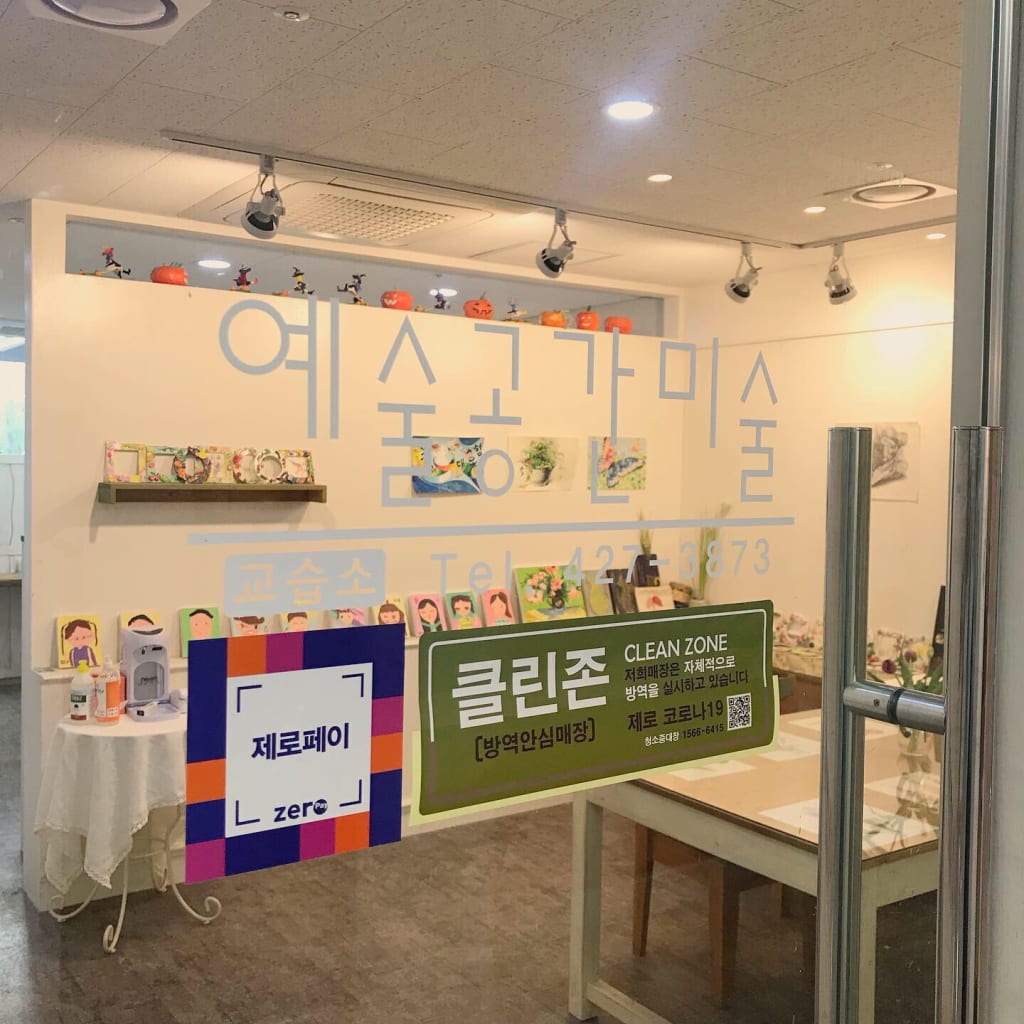 학원 이미지