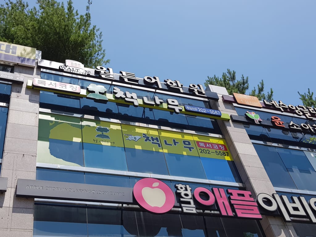 학원 이미지