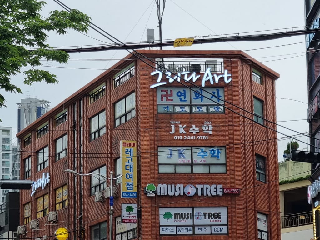 학원 이미지