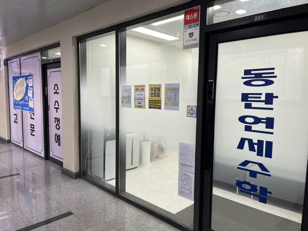 학원 이미지