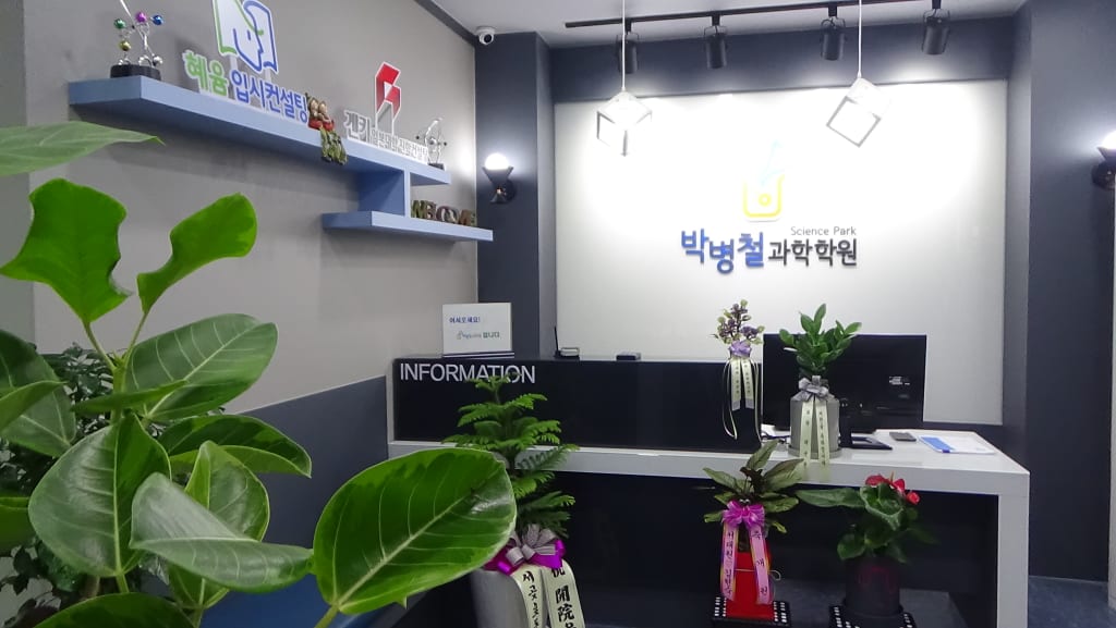학원 이미지