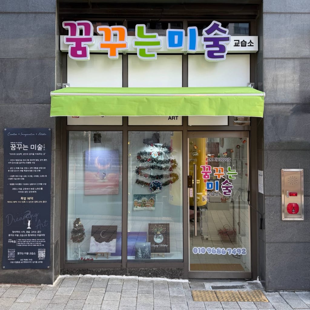 학원 이미지