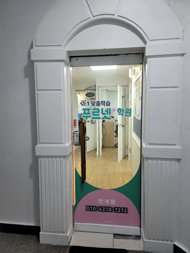 학원 이미지