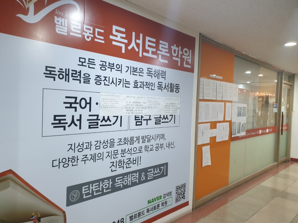 학원 이미지
