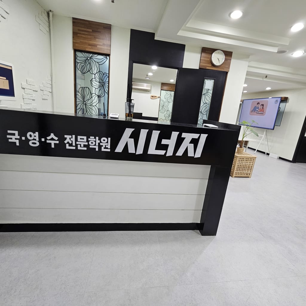 학원 이미지