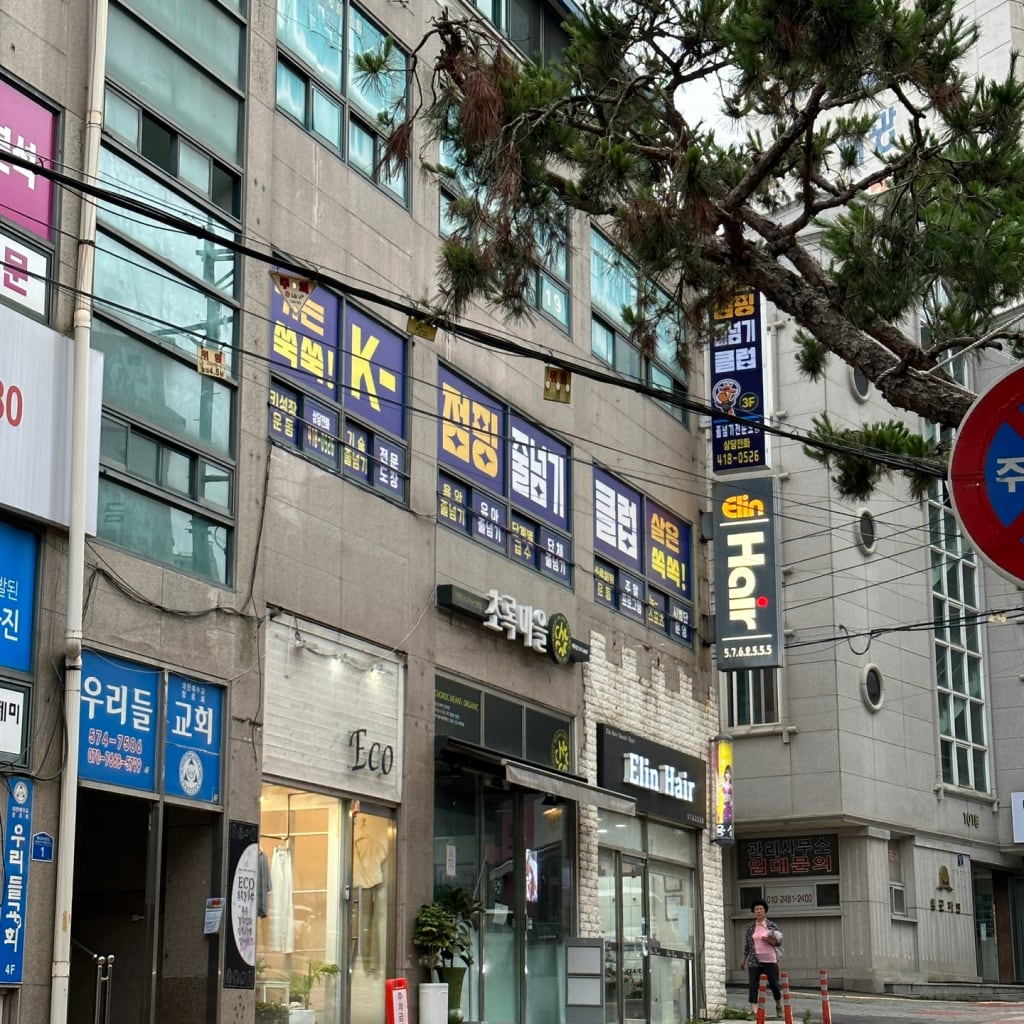 학원 이미지