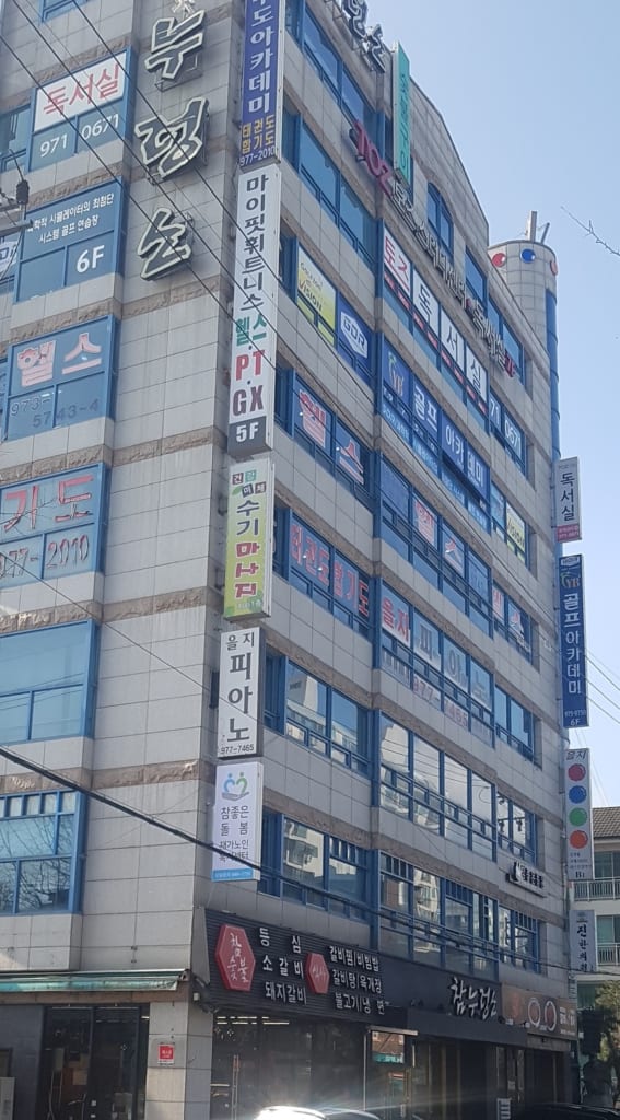 학원 이미지