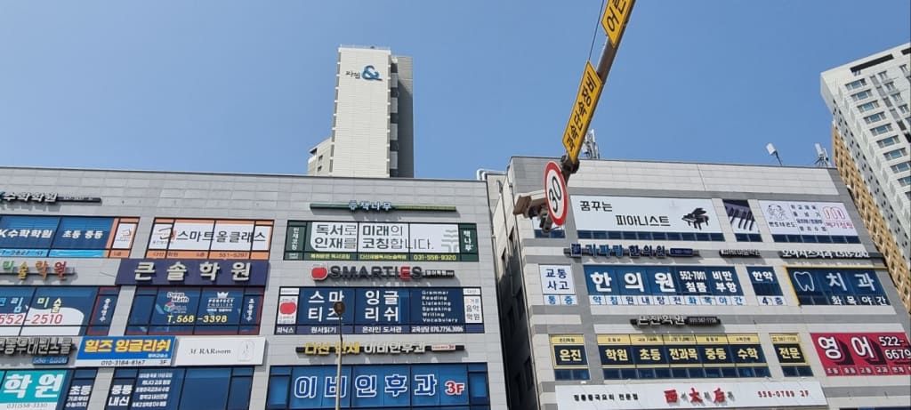 학원 이미지