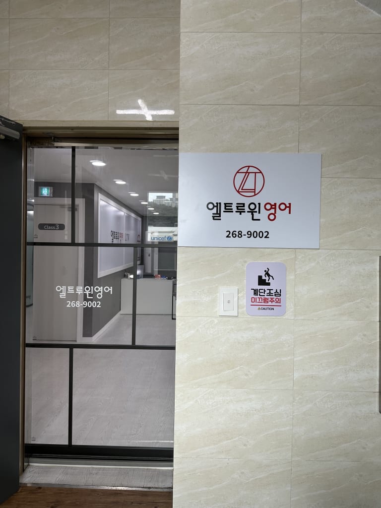 학원 이미지