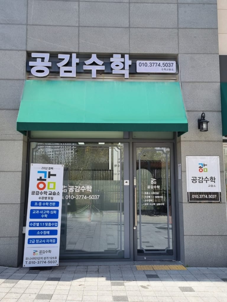 학원 이미지