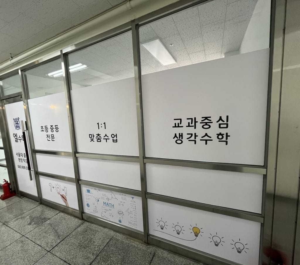 학원 이미지