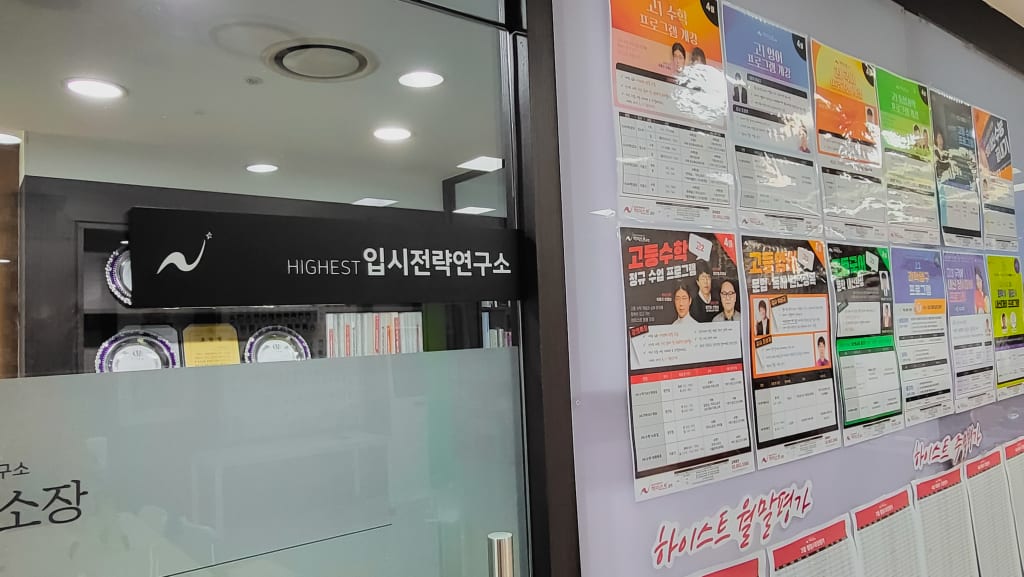 학원 이미지