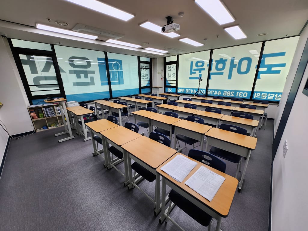 학원 이미지