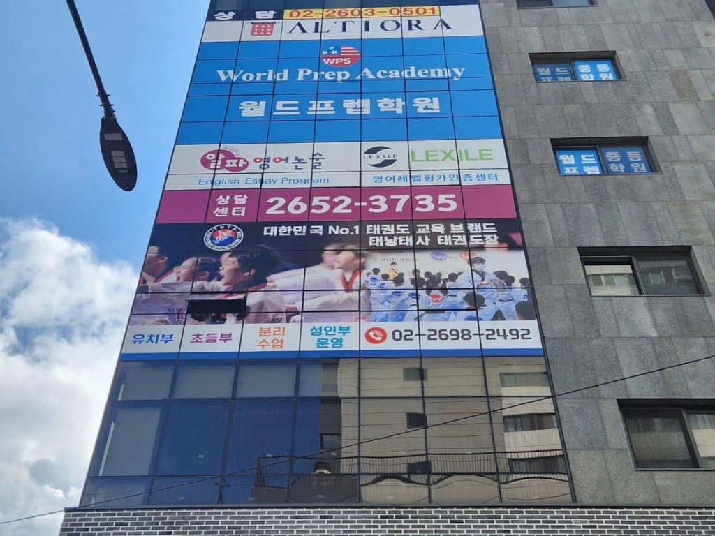 학원 이미지